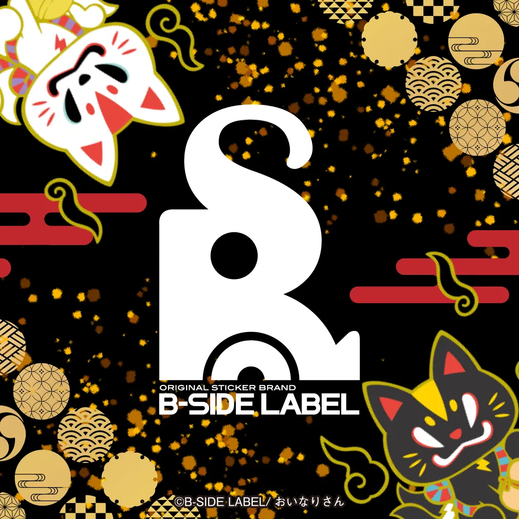 ビーサイドレーベルおいなりさんとコラボ中！