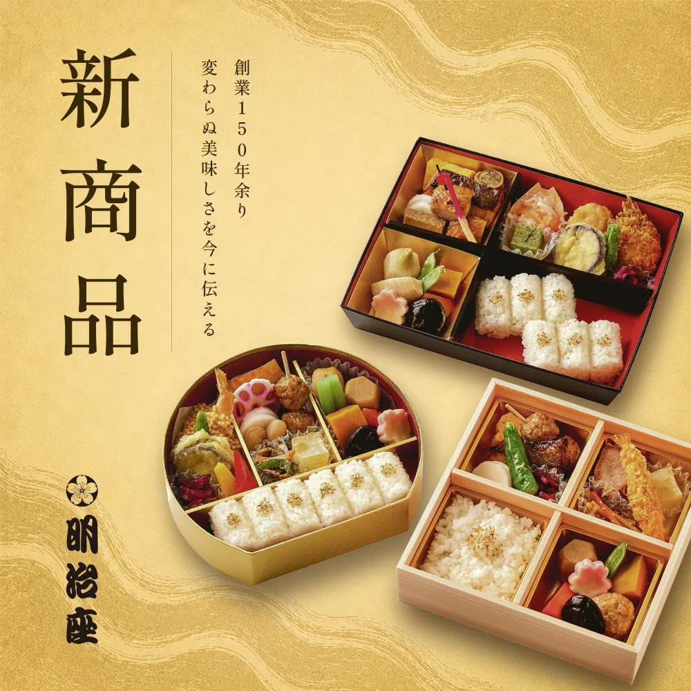 季節のおすすめ弁当一覧へ