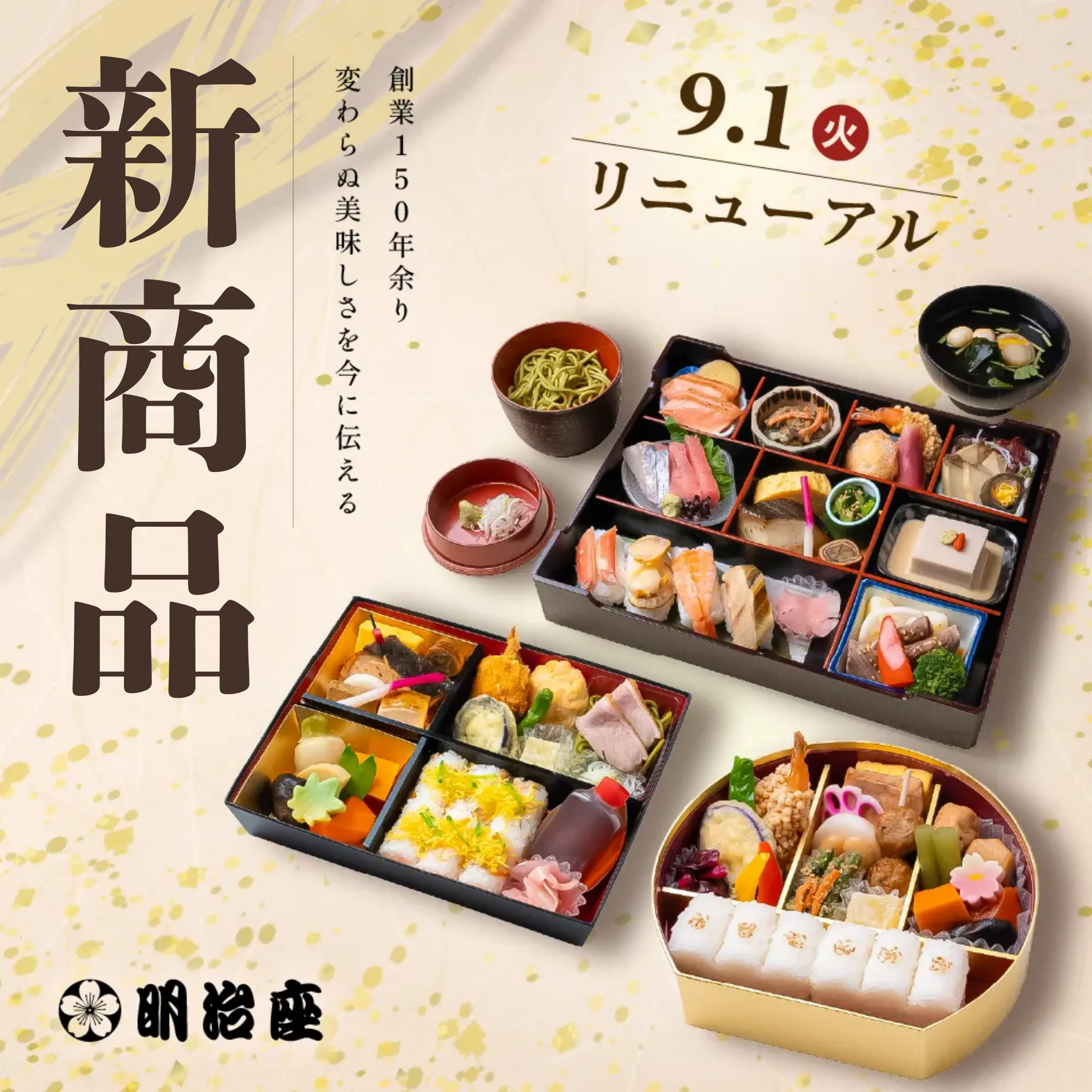季節のおすすめ弁当一覧へ