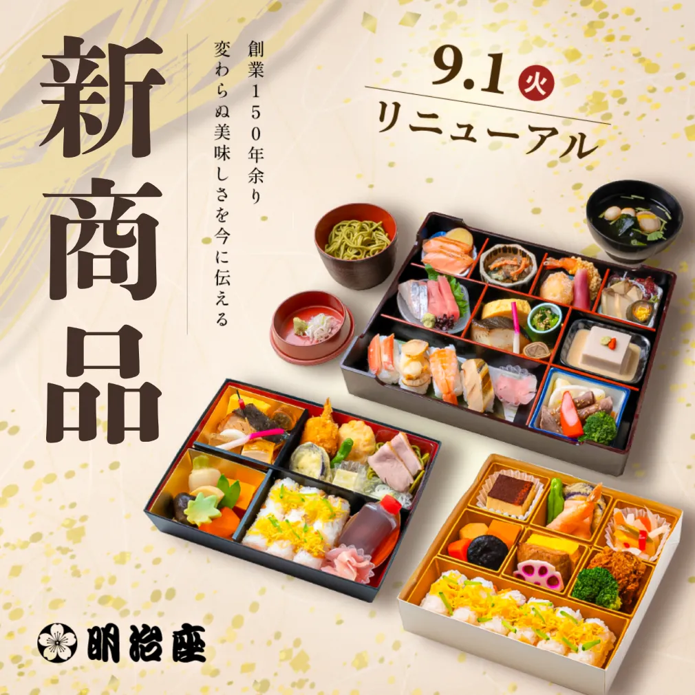 季節のおすすめ弁当一覧へ