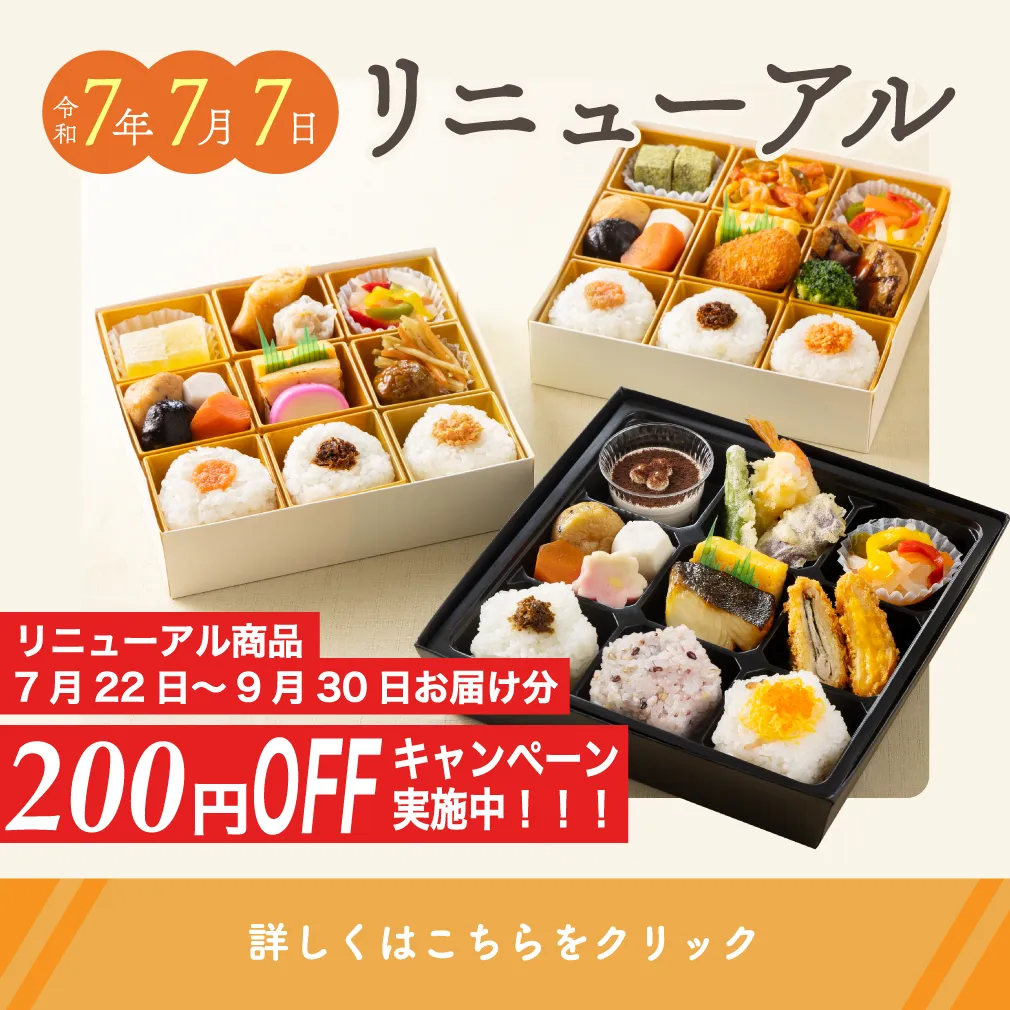 リニューアル商品販売